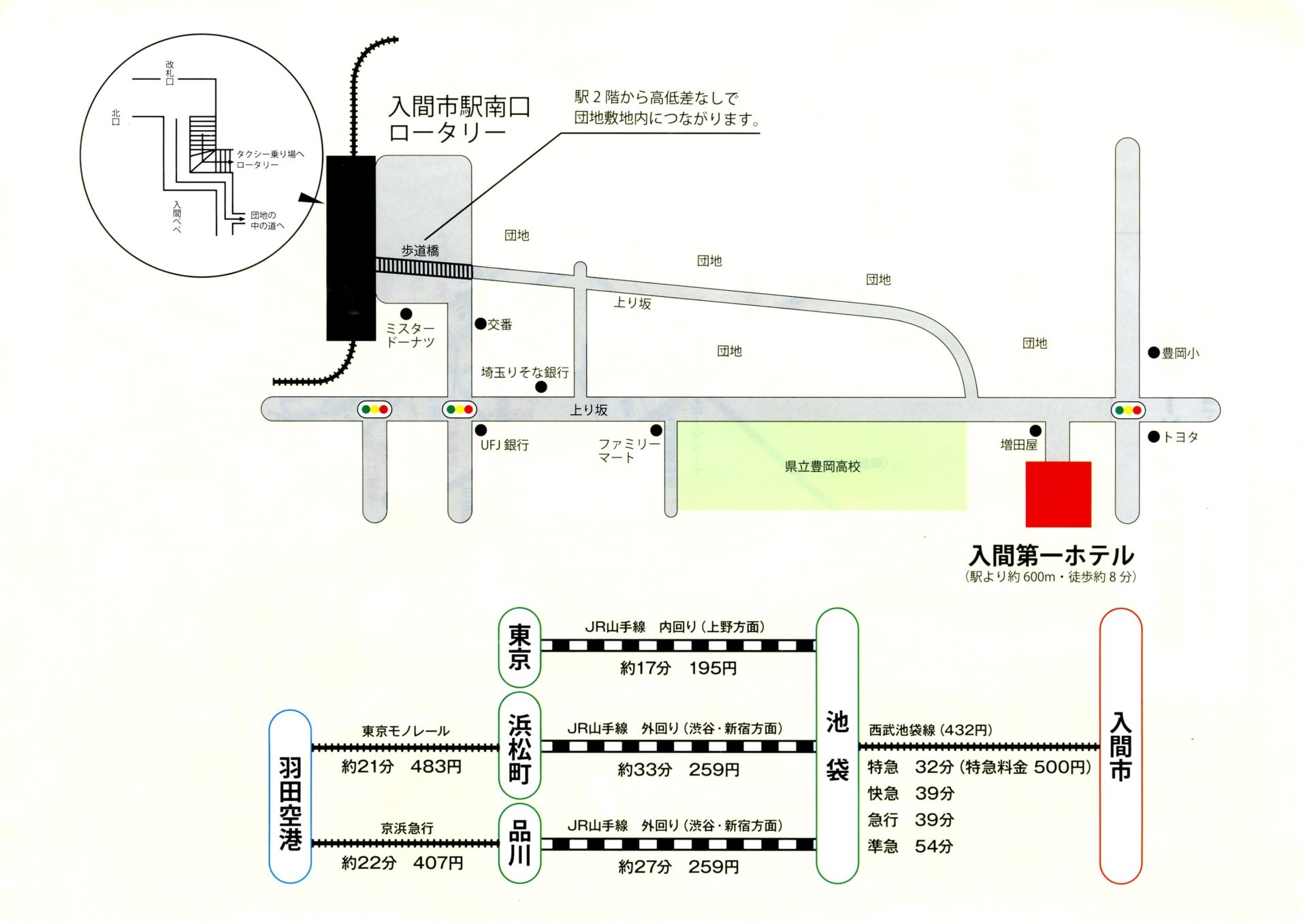 入間第一ホテル 周辺マップ